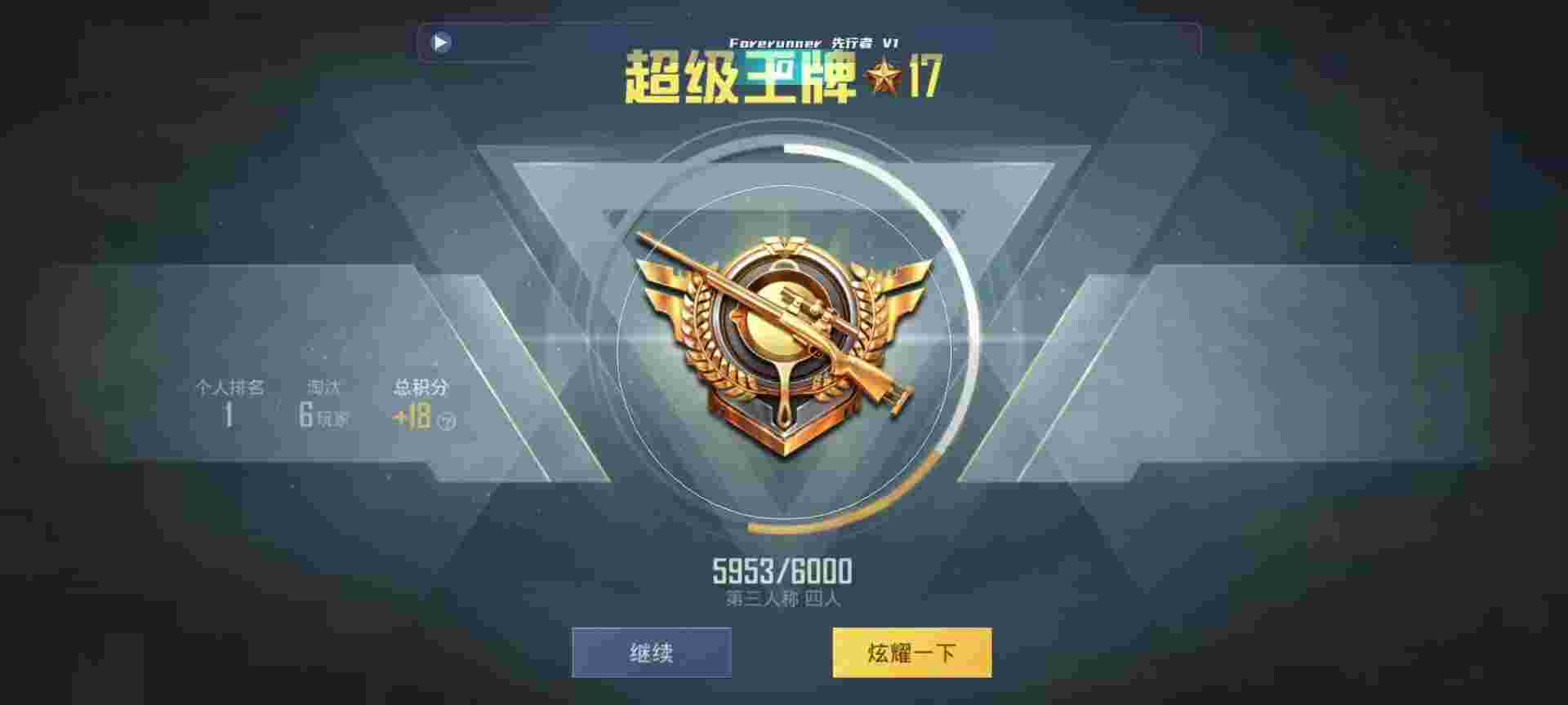 和平精英鸡腿辅助自瞄 - 24小时自助发卡平台科技辅助预览图